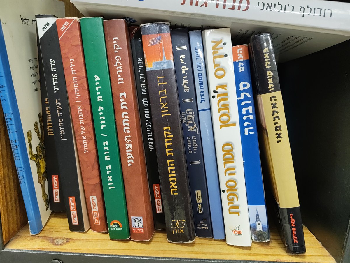 ספרים יד שניה