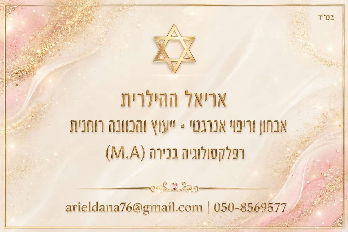 אריאל